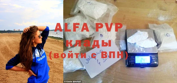 альфа пвп VHQ Абинск