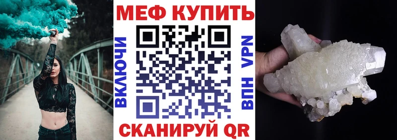 МЕФ мяу мяу  MEGA ссылки  Скопин 