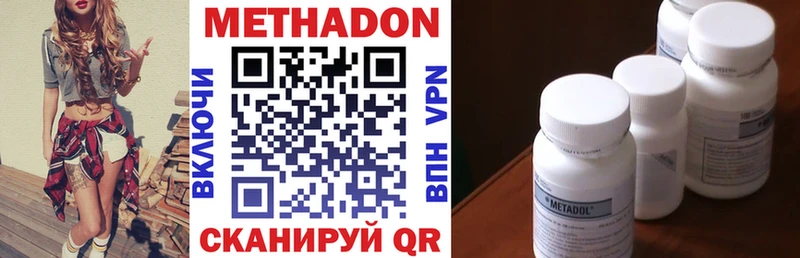 маркетплейс клад  Скопин  МЕТАДОН VHQ 