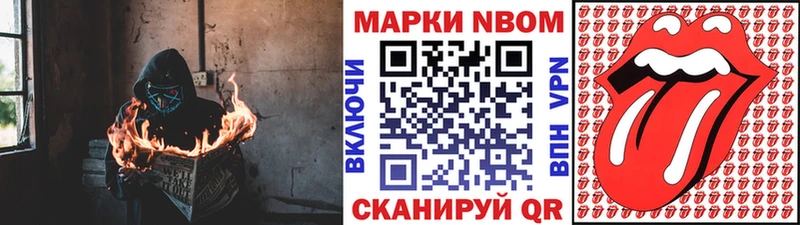 Марки N-bome 1,8мг  ссылка на мегу tor  Скопин 