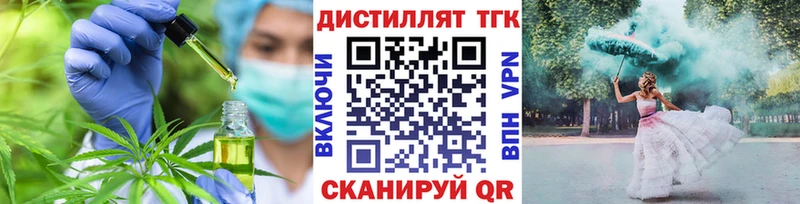 мега ONION  Скопин  Дистиллят ТГК вейп с тгк  где купить наркоту 